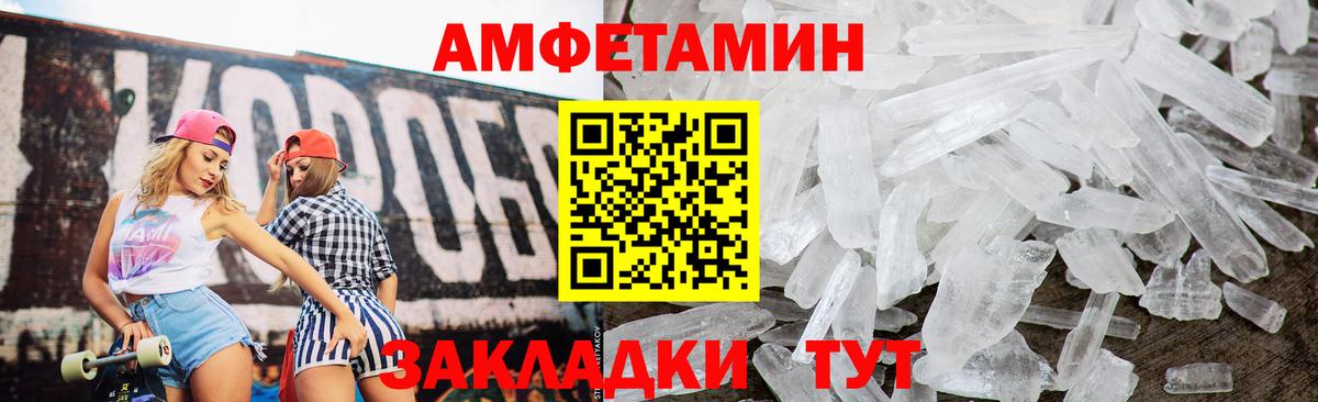 Amphetamine 97%  Вход с VPN  Дюртюли 