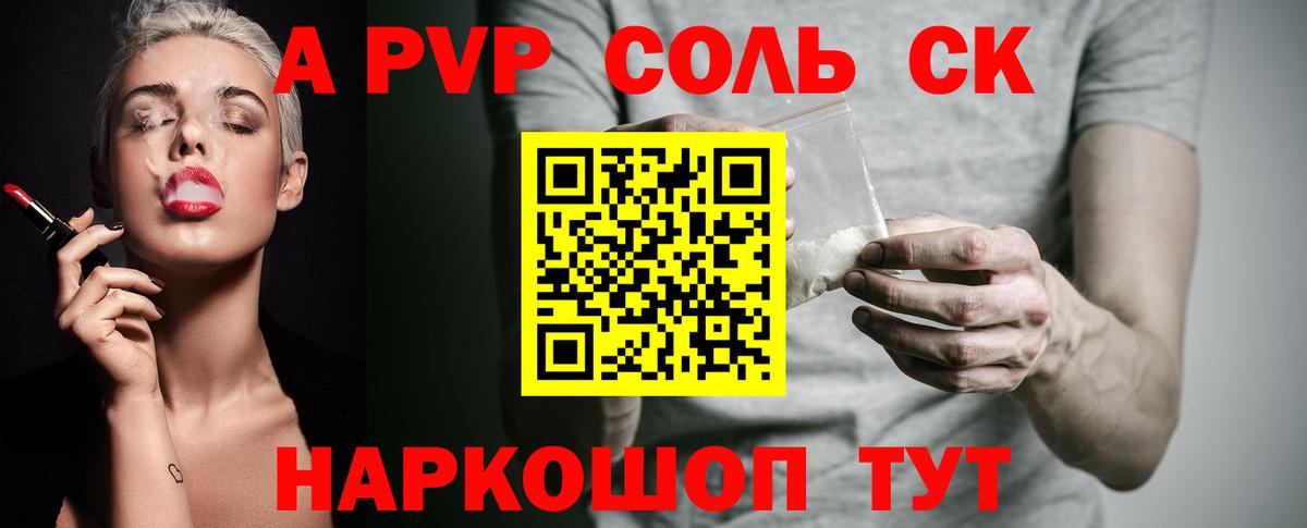 APVP  Alpha PVP мука  А ПВП Crystall  Вход с VPN  Дюртюли 