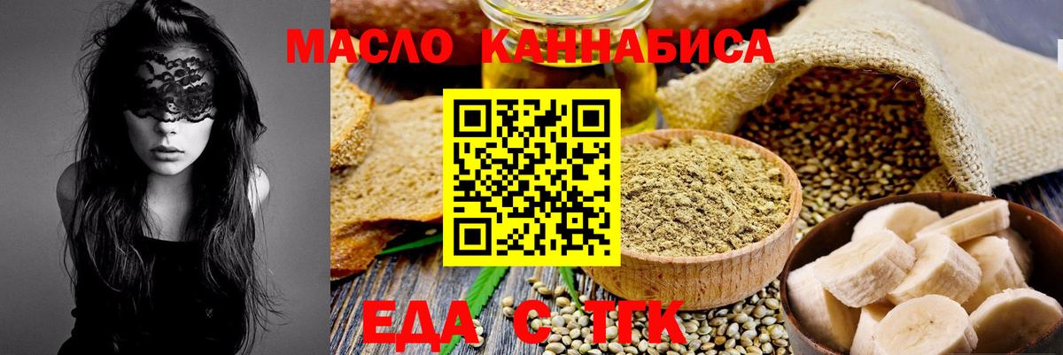 Cannafood конопля  Вход с VPN  Дюртюли 