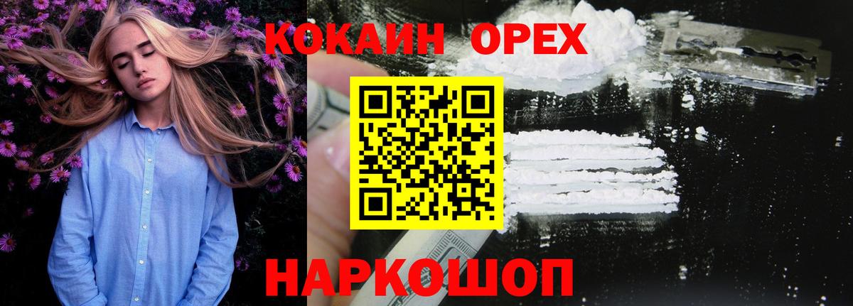Кокаин Перу  Кокаин Эквадор  Вход с VPN  COCAIN  Дюртюли 