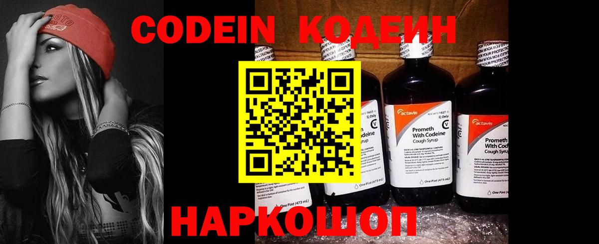 купить закладку  Кодеиновый сироп Lean напиток Lean (лин)  Дюртюли  Вход с VPN  Кодеиновый сироп Lean Purple Drank 