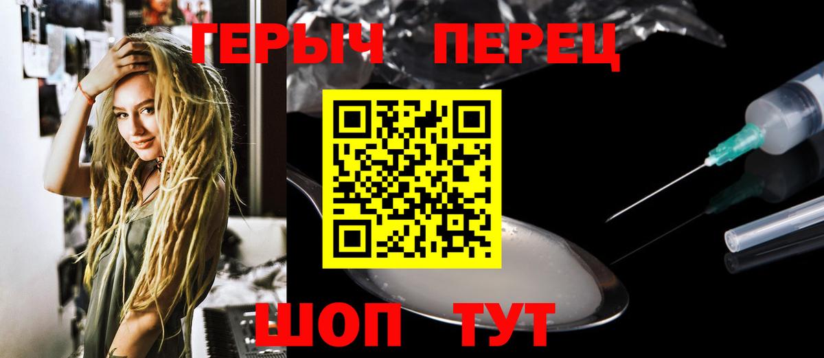 Героин гречка  Вход с VPN  Дюртюли 