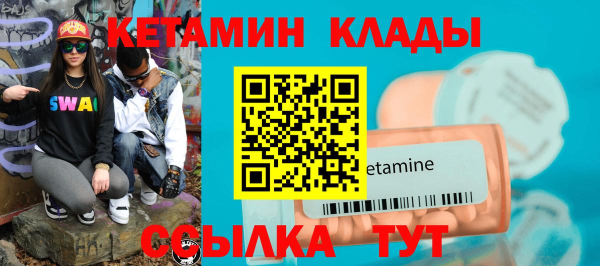КЕТАМИН ketamine Дюртюли