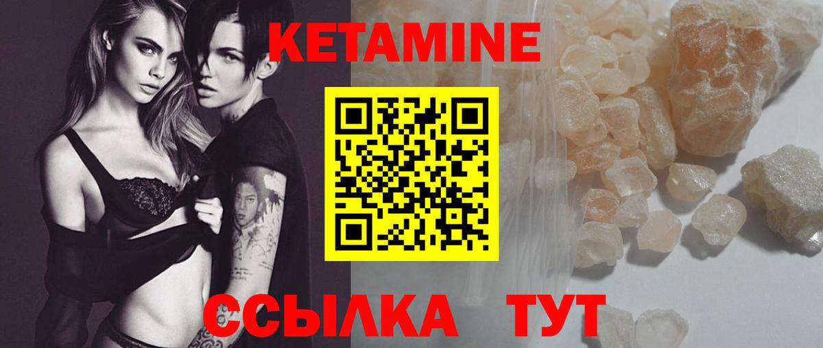 КЕТАМИН VHQ  Кетамин VHQ  Вход с VPN  Дюртюли 