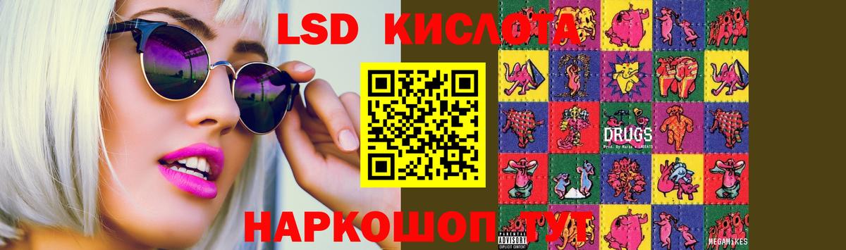 Лсд 25 экстази кислота Дюртюли