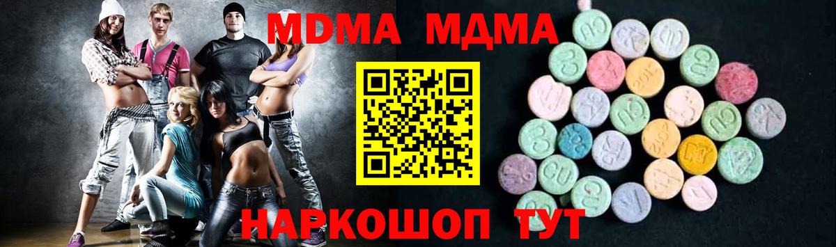Дюртюли  МДМА crystal  МДМА кристаллы  Вход с VPN 