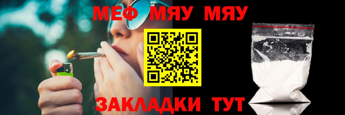Меф мяу мяу  МЯУ-МЯУ  Дюртюли  Вход с VPN 