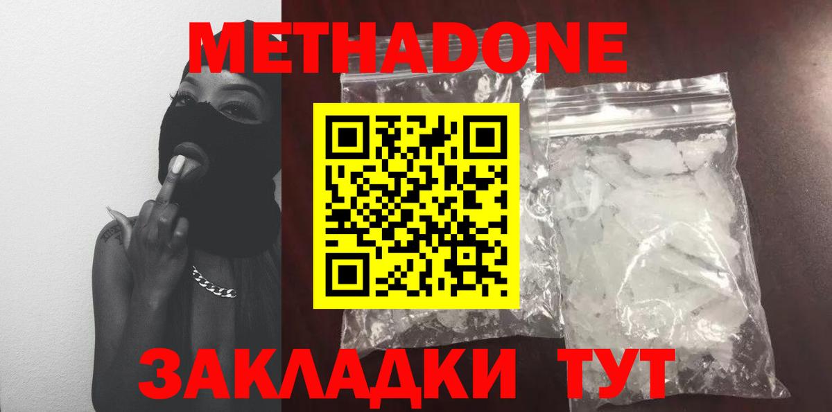 МЕТАДОН methadone  Вход с VPN  Дюртюли    ссылки  МЕТАДОН мёд 