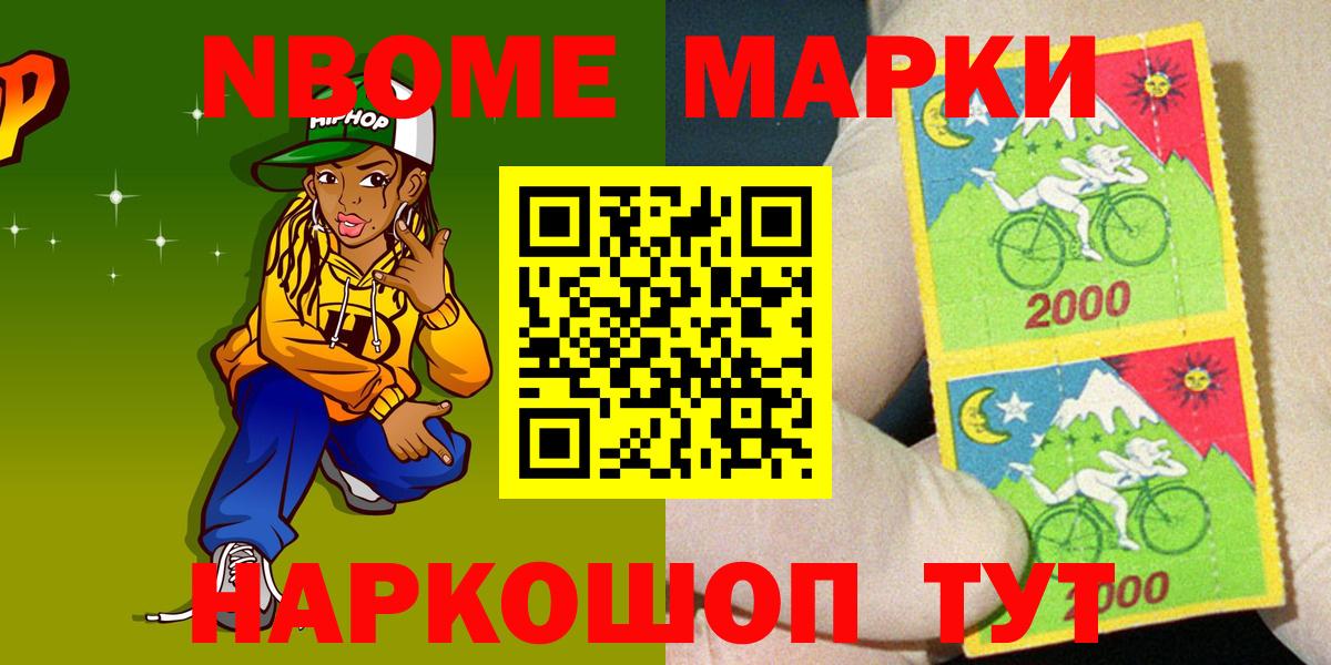 Марки 25I-NBOMe 1,8мг  Вход с VPN  Дюртюли 