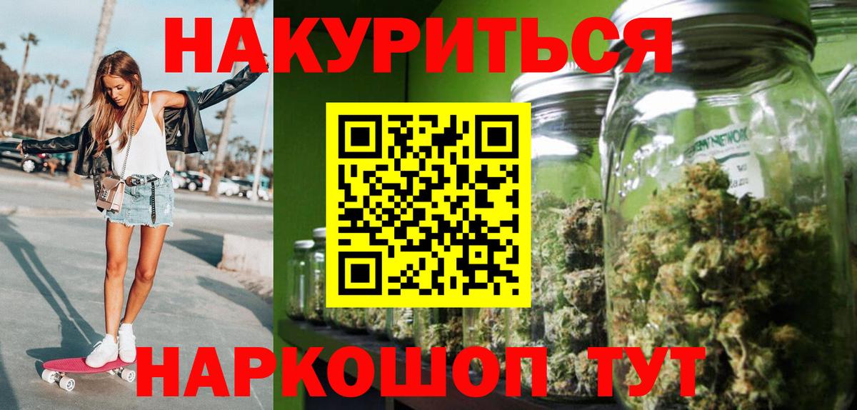 Канабис Bruce Banner Дюртюли